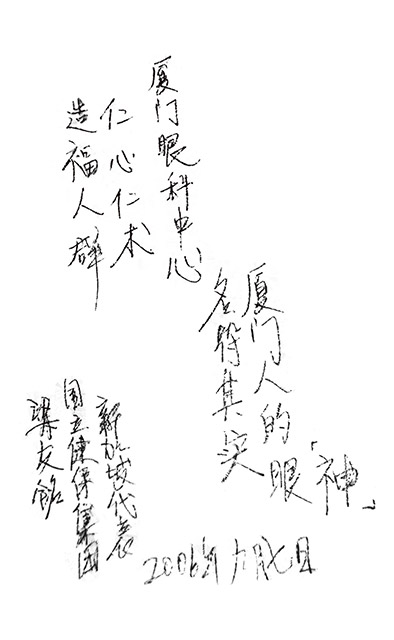 2006年9月，新加坡政府官员以及医疗代表团对我院进行友好访问。