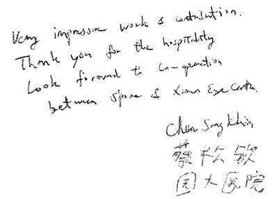 2006年9月8日，新加坡设立大学附属医院院长蔡松钦来院参观留言。