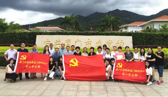 为纪念中国共产党成立96周年，深入推进“两学一做”教育活动，华厦眼科医院集团党委书记陈宝贵同志，华厦眼科医院集团党委副书记、厦门眼科中心党总支书记陈逸恬同志，党委委员张秀恋同志，以及支部三十余名党员同志参加了集团党委组织的庆祝“七一”主题党日活动。