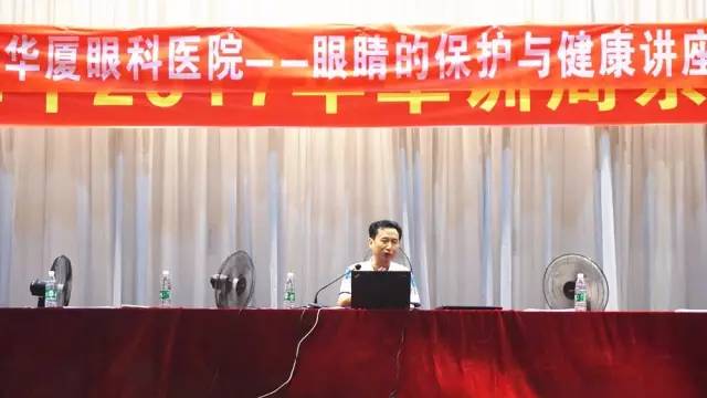 佛山华厦眼科医院斜视医治