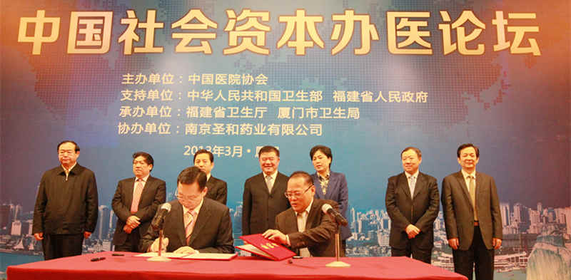 2013年3月1日，在“中国社会资本办医论坛”上，全国人大常委会副委员长陈竺见证我院与厦门市卫生局签署厦门眼科中心二期建设项目协议书