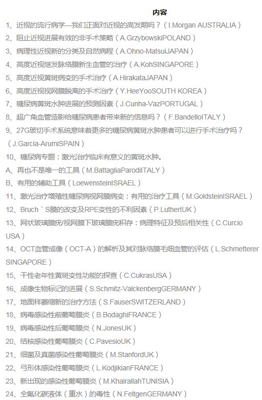 深圳华厦眼科医院赵铁英院长.jpg
