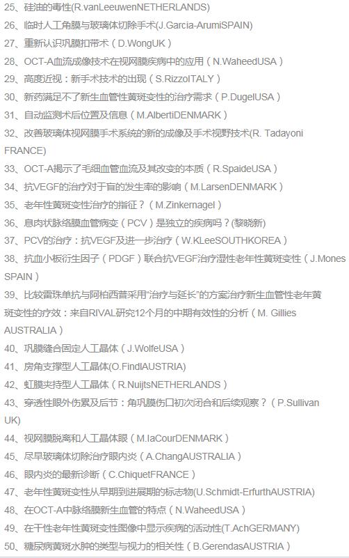 深圳华厦眼科医院眼底病专家赵铁英教授.jpg