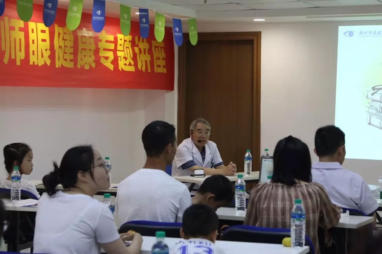 9月10日赣州华厦眼科医院在医院举行了关爱虔城教师眼健康专题讲座，厦门大学附属眼科中心黎新教授，赣州华厦眼科医院文为杰教授.jpg