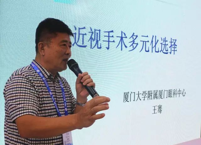 华厦眼科医院集团副总院长、厦门大学附属厦门眼科中心业务院长、全国Z-LASIK飞秒协会主席王骞教授发表了《近视手术的多元化选择》的演讲，吸引了众多眼科同仁前来学习交流。.jpg