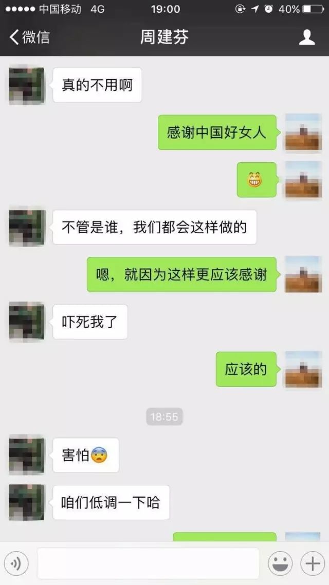 患者的同事们才得知华厦眼科医院集团正在山东济南和临沂筹建医院，而周建芬是正是两院的护理部主任。.jpg