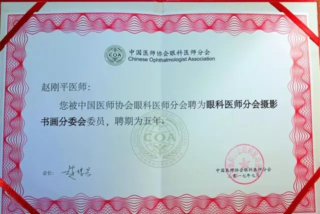 佛山华厦眼科医院派出了由广东省眼科医师分会屈光手术带头人、赵刚平院长领*的 医生团队参与本次盛会，并准备了众多精彩的内容，与全国眼科同道一起探讨与推动眼科新发展。.jpg
