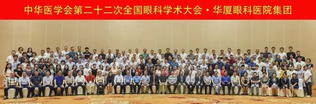 佛山华厦眼科医院派出了由广东省眼科医师分会屈光手术带头人、中山大学研究生导师赵刚平院长领*的 医生团队参与本次盛会，并准备了众多精彩的内容，与全国眼科同道一起探讨.jpg