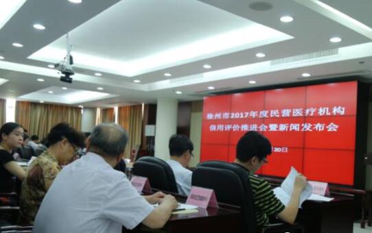  批诚信医疗机构代表徐州复兴眼科医院邱杨明院长发起“坚持依法执业倡导诚信行医”自律倡议：“人无信不立，业无信不成，国无信则衰。”为了履行救死扶伤， 人民身体健康和生命安全的神圣职责，以高明的技术全心全意为患者服务，规范行医，维护医术的圣洁和荣誉!.jpg