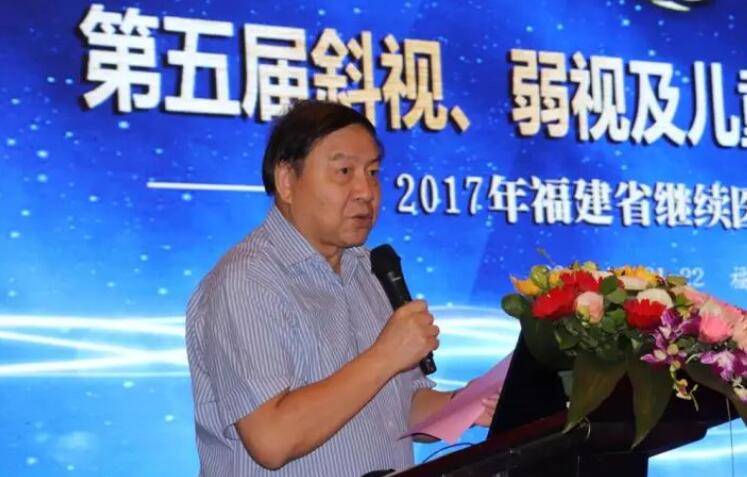 10月21日，由厦门大学附属厦门眼科中心主办的 五届福建省斜视、弱视及儿童眼病防治学习班在厦门如期举行来自全国各地200多名眼科专家同行出席了学习班，并围绕斜视、弱视及儿童眼病的基础与临床研究展开交流和探讨。.jpg