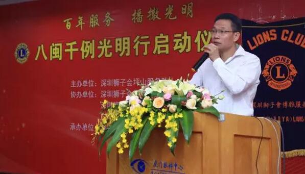 10月30日，“百年服务·播撒光明——八闽千 光明行” 眼健康公益项目启动暨 批患者揭纱仪式在厦门大学附属厦门眼科中心隆重举行。此次公益活动由深圳狮子会、广东狮子会及厦门大学附属厦门眼科中心联合举办，为福建省9地市千余名贫困白内障眼病患者提供手术资助，促进福建省防盲治盲事业的发展。3.jpg