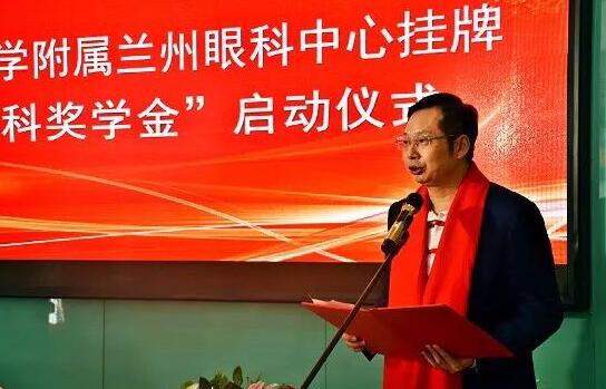 11月3日，甘肃中医药大学附属兰州眼科中心挂 暨“华厦眼科奖学金”启动仪式在兰州华厦眼科医院隆重举行。这是继与厦门大学、徐州医科大学、安徽理工大学合作后，华厦眼科在开启“院校合作”上的又一硕果，也是西北地区 家省 高校与眼科医院“医教研”协同发展全方位合作的典范。5.jpg