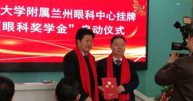 11月3日，甘肃中医药大学附属兰州眼科中心挂 暨“华厦眼科奖学金”启动仪式在兰州华厦眼科医院隆重举行。这是继与厦门大学、徐州医科大学、安徽理工大学合作后，华厦眼科在开启“院校合作”上的又一硕果，也是西北地区 家省 高校与眼科医院“医教研”协同发展全方位合作的典范。7.jpg