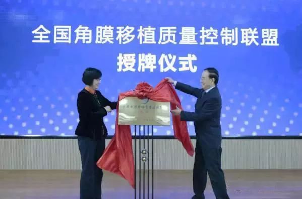 10月28日，由中华医学会角膜病学组组织、 个总部落户山东的全国性专病联盟—全国角膜移植质量控制联盟成立授 仪式在山东省眼科医院举行，重庆华厦眼科医院成为全国 批角膜移植质量控制联盟成员单位。仪式上，中华医学会角膜病学组组织等高度评价重庆华厦眼科医院的角膜移植技术。2.jpg