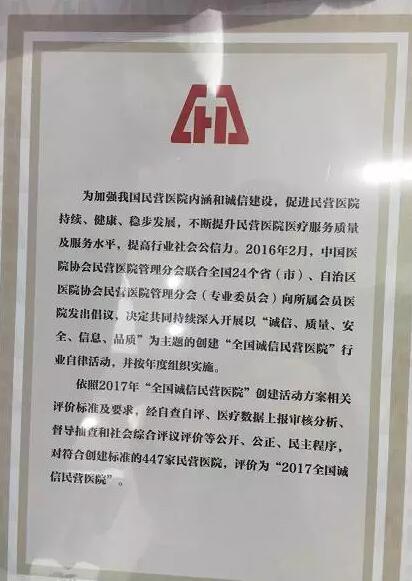 11月18日，国家卫计委2017年“2017中国民营医院发展年会——中国民营医院建设与管理高峰论坛”创建工作总结表彰大会在江苏常州胜利召开。华厦眼科医院党委书记、院长侯旭波女士代表全北京获得“全国诚信民营医院”称号的医院上台领奖。6.jpg