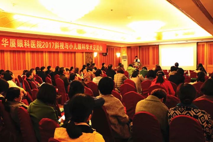 11月17日，宜昌华厦眼科医院 举办了“2017斜视与小儿眼科学术交流会”。本次交流会旨在进一步保护青少儿视力，为宜昌斜视与小儿眼科领域的临床工作者及其他相关人员搭建了相互交流的平台。进一步提升青少儿眼科医疗知识水平和 水平，推动中国青少儿视觉健康，让每个孩子都拥有一双健康明亮的眼睛。1.jpg