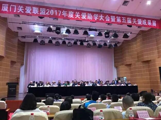 厦门眼科中心在本次大会上正式成为关爱联盟快车团队，被授予“眼科中心睛彩未来快车”。.jpg