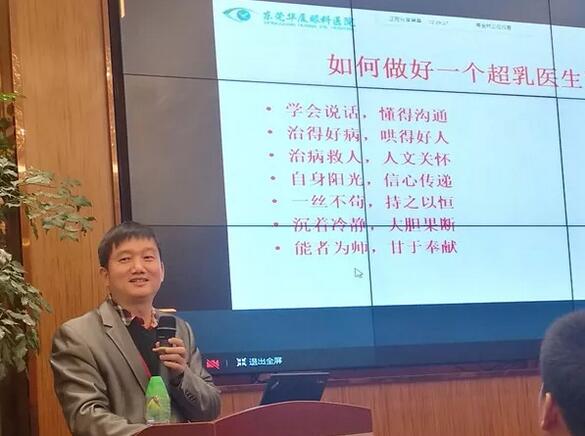 12月15-17日，以“强基创优 协同发展”为主题的2017年广东省医学会眼科学学术年会在广州举办，本次大会现场邀请了众多国内出名眼科学者就眼科学领域的焦点问题进行专题讲座。会议同时针对基层眼科医生关注的学术热点进行交流讨论并进行规范化培训。2.jpg