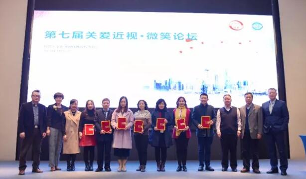 2018年1月5-7日，由复旦大学附属眼耳鼻喉科医院举办的 七届“关爱近视，微笑论坛”上海和平眼科医院屈光专科翟爱琴副院长和欧阳朝祜医学硕士受邀参加了此次盛会，与来自国内外数百 专家、学者及眼科同道齐聚，共襄2018年 场屈光学术盛宴3.jpg