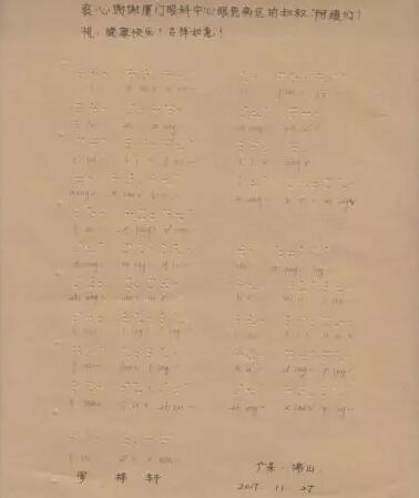 对于经过早产儿视网膜病变医治的宝宝来说，尽管医治后保住了光明，但他眼睛的发育状况还是充满了变数，眼部新的病变仍可能存在，因此，患过ROP的孩子在医治后仍需要特别关注眼睛发育的情况。”黎晓新教授说1.jpg