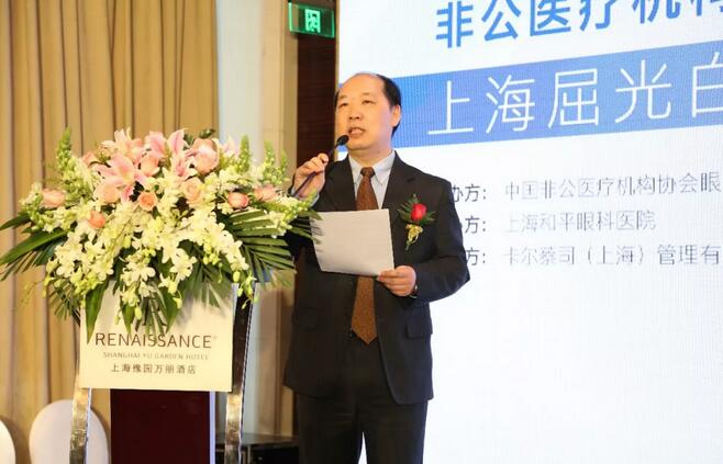 2018年1月20日，由中国非公医疗机构协会眼科 委员会主办，上海和平眼科医院承办的中国非公医疗协会眼科委员会屈光性白内障手术上海高峰论坛在上海豫园 丽大酒店隆重召开。大会内容聚焦屈光白内障手术相关问题，分为专家讲座、专题讨论及院长论坛三大板块进行。这是上海乃至全国的一*次大规模、高水准的眼科盛会，云集了来自全国 屈光白内障手术大咖们、专家学者和300余名眼科同仁齐聚一堂2.jpg