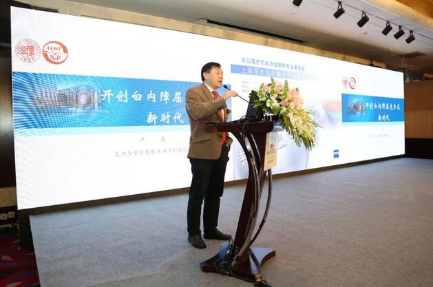 2018年1月20日，由中国非公医疗机构协会眼科 委员会主办，上海和平眼科医院承办的中国非公医疗协会眼科委员会屈光性白内障手术上海高峰论坛在上海豫园 丽大酒店隆重召开。大会内容聚焦屈光白内障手术相关问题，分为专家讲座、专题讨论及院长论坛三大板块进行。这是上海乃至全国的一*次大规模、高水准的眼科盛会，云集了来自全国 屈光白内障手术大咖们、专家学者和300余名眼科同仁齐聚一堂11.jpg