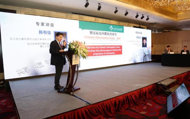 2018年1月20日，由中国非公医疗机构协会眼科 委员会主办，上海和平眼科医院承办的中国非公医疗协会眼科委员会屈光性白内障手术上海高峰论坛在上海豫园 丽大酒店隆重召开。大会内容聚焦屈光白内障手术相关问题，分为专家讲座、专题讨论及院长论坛三大板块进行。这是上海乃至全国的一*次大规模、高水准的眼科盛会，云集了来自全国 屈光白内障手术大咖们、专家学者和300余名眼科同仁齐聚一堂12.jpg