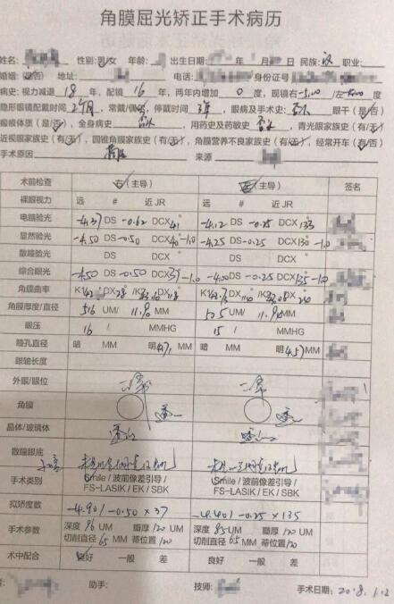 杭州华厦眼科医院摘镜.jpg