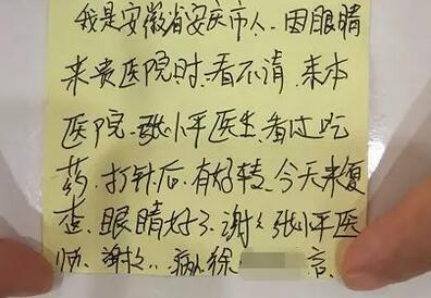 徐先生再也不敢马虎，急忙请假到深圳华厦眼科医院就诊。接诊的张小平主任经过仔细检查，得出的诊断是：右眼急性虹膜睫状体炎3.jpg