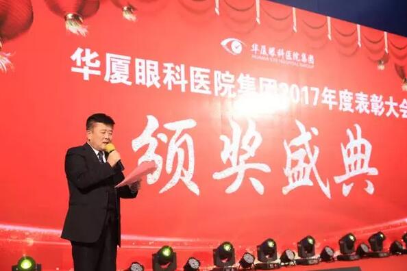 颁奖主持：集团副总院长王骞教授.jpg