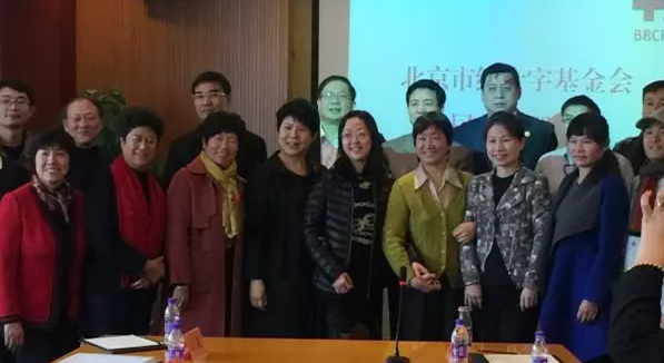 3月7日上午，北京市红十字基金会 二届理事会在京隆重召开。经过新一届理事会选举，华厦眼科医院侯旭波院长当选为北京市红十字基金会 二届理事会理事1.png