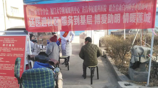 3月7日， 许昌市红十字会与许昌华厦眼科医院及厦门大学附属厦门眼科中心有限公司联合发起许昌市“博爱助明，情暖莲城”白内障手术援助项目。根据援助协议，年度内计划援助手术1000台以上，援助金额100 元以上。5.png