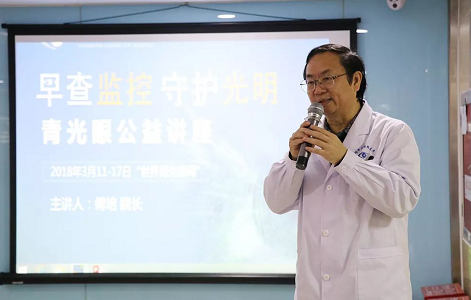 3月10日上午，深圳华厦眼科医院“早查监控，守护光明”大型青光眼公益科普讲座在六楼 举行，本次活动旨在让更多人了解青光眼的潜在危害、重视眼检查， 预防青光眼。由深圳华厦眼科医院青光眼病科 席专家成洪波博士、傅培副院长现场面对面解答疑问，与参会者的互动交流，让更多深圳市民提*对青光眼的认识与防治知识1.png