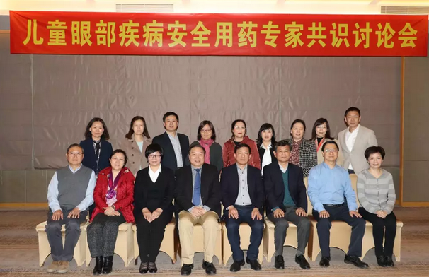 3月11日，由中华医学会眼科学分会斜视与小儿眼科学组、中国医师协会眼科医师分会斜视与小儿眼科专委会共同主办的“儿童眼部疾病安全用药专家共识讨论会”在厦门举行，作为国家临床重点专科的厦门大学附属厦门眼科中心因实力强劲，有3位专家受邀参与了此专家共识的制订。华厦眼科医院集团专家委员会主席赵堪兴教授作为小儿眼病这块的 威，众望所归成了此次专家共识制订的主持者2.png