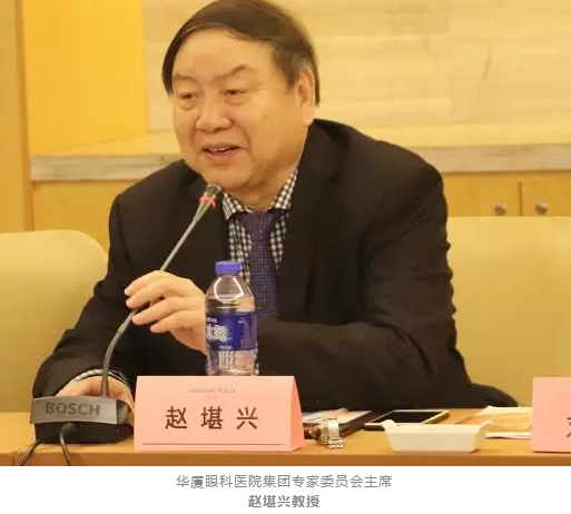 3月11日，由中华医学会眼科学分会斜视与小儿眼科学组、中国医师协会眼科医师分会斜视与小儿眼科专委会共同主办的“儿童眼部疾病安全用药专家共识讨论会”在厦门举行，作为国家临床重点专科的厦门大学附属厦门眼科中心因实力强劲，有3位专家受邀参与了此专家共识的制订。华厦眼科医院集团专家委员会主席赵堪兴教授作为小儿眼病这块的 威，众望所归成了此次专家共识制订的主持者3.png