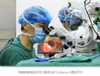 成都华厦眼科医院在出名青光眼专家陈晓明教授的带领下，实现了青光眼诊疗与国内 同步，目前已在四川 开展了CO2激光辅助深层巩膜切除术、360°Schlemm's管切开术等青光眼 手术，同时，青光眼引流钉植入术的手术量保持着全川领*。另外，在青光眼学科建设以及青光眼诊疗的规范化、标准化、精细化等方面，该院也取得了令人瞩目的成就。——网易四川2.jpg