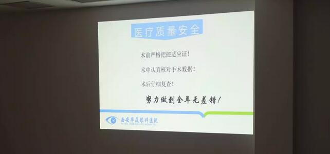 上周，西安华厦眼科医院2018年度工作目标签订仪式在医院内三楼学术会议厅隆重举行。厦门大学附属厦门眼科中心执行院长李晓峰博士、西安华厦眼科医院总经理郑文胜、西安华厦眼科医院王丽丽院长、西安华厦眼科医院常务副总张勇、医务部主任朱爱民、斜视与小儿眼科学科带头人张利玲主任、门诊部主任刘武装主任、屈光中心主任陈蒙等医院各学科负责人及部门负责人出席了本次会议4.jpg