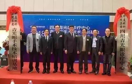 3月30日，在国家 批重点民族医建设单位、全国 一国家 民族医临床研究基地西藏自治区藏医院的盛情邀请下，成都华厦眼科医院院长陈晓明教授赴西藏拉萨，为该院眼科——西藏眼科中心指导工作3.jpg