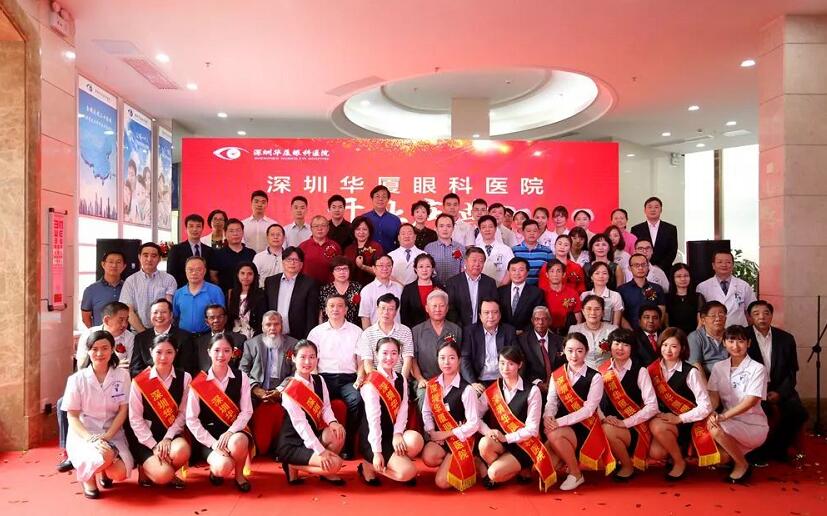 深圳华厦眼科医院2周年庆1.jpg