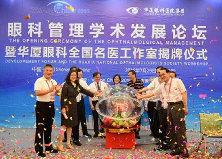 深圳华厦眼科医院2周年庆6.jpg