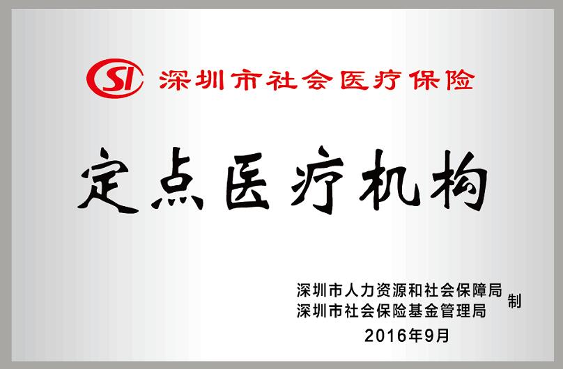 深圳华厦眼科医院2周年庆10.jpg