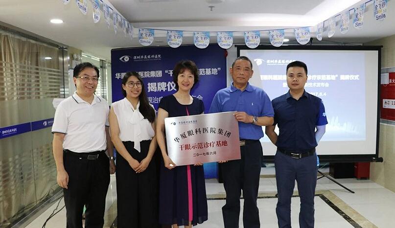 深圳华厦眼科医院 为78岁的患者巫先生实施新型三焦点人工晶体植入术6.jpg