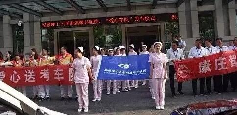 2017年6月7日医院携手《今晚800》栏目组招募近200名爱心车主为高考生送考，并在高考点设立服务点。.jpg