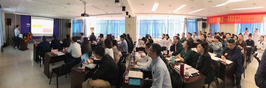 4月18日，为期两天的 二期华厦近视防控工作培训班在合肥名人眼科医院举行，来自全国各地的几十位眼科专家、医生们都聚集在合肥名人眼科。培训班开班仪式上，合肥名人眼科医院林伯智总经理致辞并预祝华厦近视防控工作培训班顺利进行。1.jpg