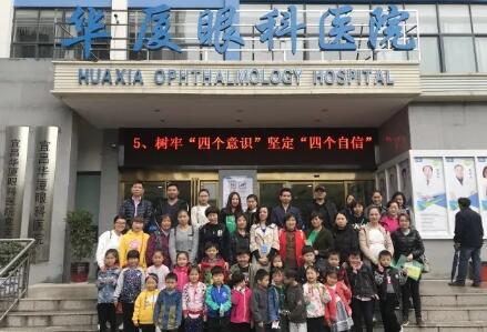 4月14日上午，宜昌华厦眼科医院特地为葛洲坝西坝幼儿园全体师生“呵护心灵的窗口”爱眼知识讲座。活动旨在为普及科学用眼知识，预防屈光不正，提*集体儿童眼健康水平。1.jpg