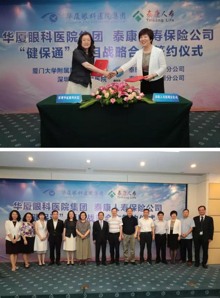 深圳华厦眼科医院——追求更高更远的梦想4.png