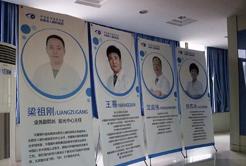 合肥名人眼科医院“摆脱束缚，放肆微笑”华厦眼科屈光医生见面会3.png