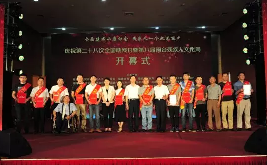 华厦泉州眼科医院将携手福建省残疾人福利基金会及福建省华厦光明基金会，在泉州市范围内开展“ 扶贫光明行动”公益筛查及眼疾复明手术援助活动1.png