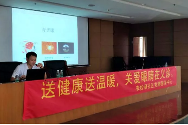 深圳华厦眼科医院“光明快车进社区”公益活动，走进深圳光明新区李松萌社区，开展关爱老人眼健康知识讲座、当天现场为70余名居民现场义诊，受到百姓们的热烈欢迎和称赞1.png