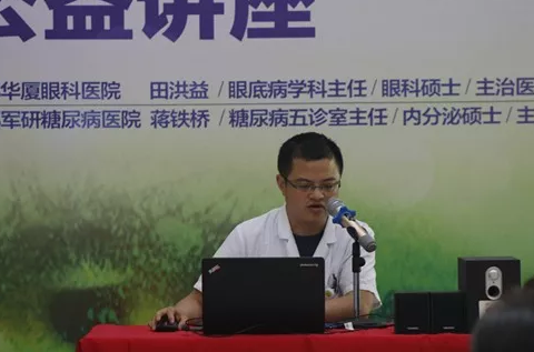 成都华厦眼科医院“认识糖尿病眼病•关爱眼健康”走进社区公益行动2.png